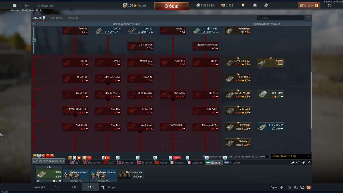 продажа аккаунта к игре War Thunder